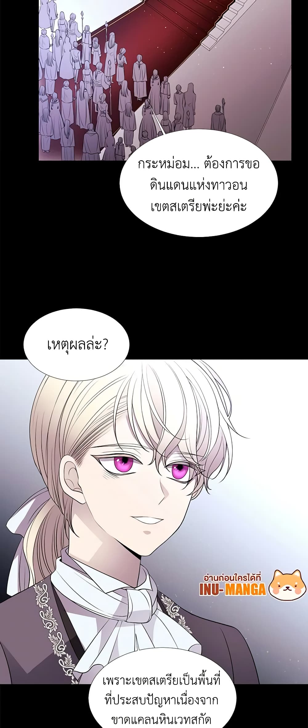 Charlotte and Her 5 Disciples page 7