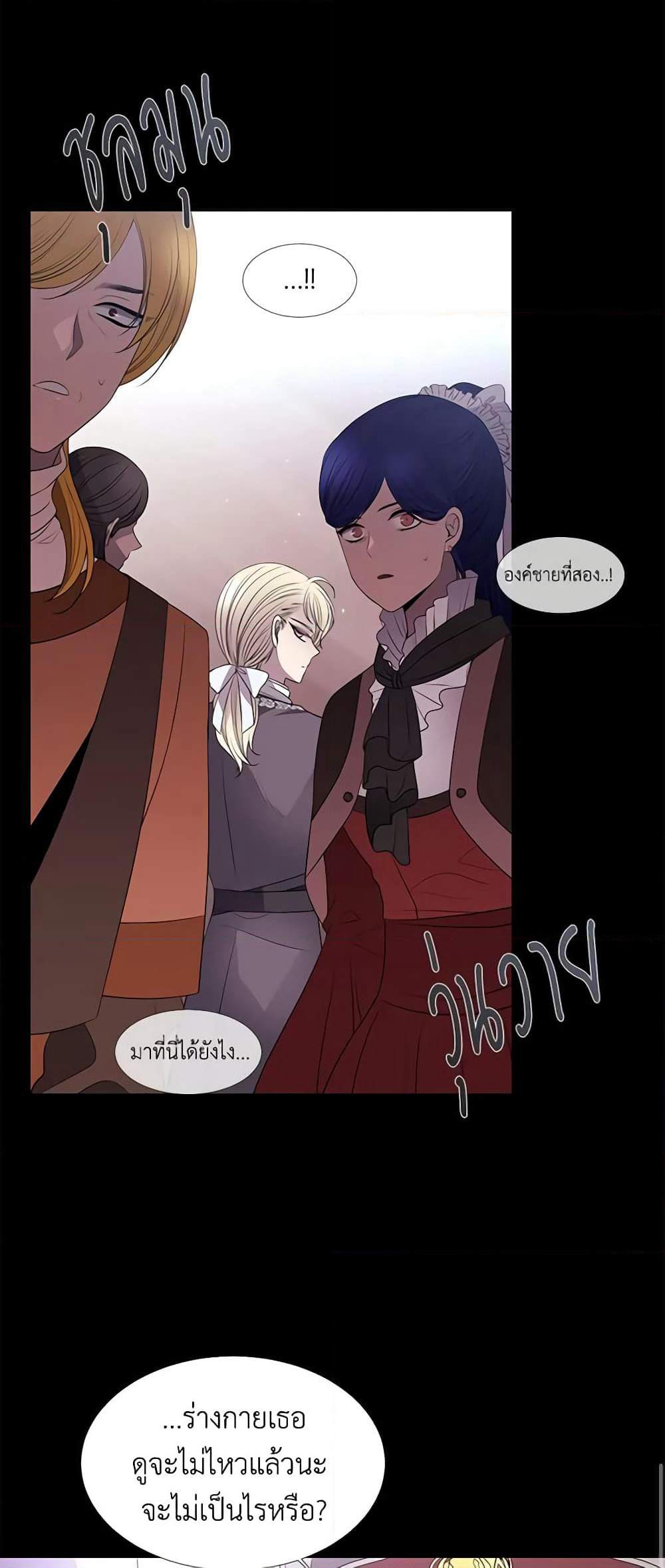 Charlotte and Her 5 Disciples page 11