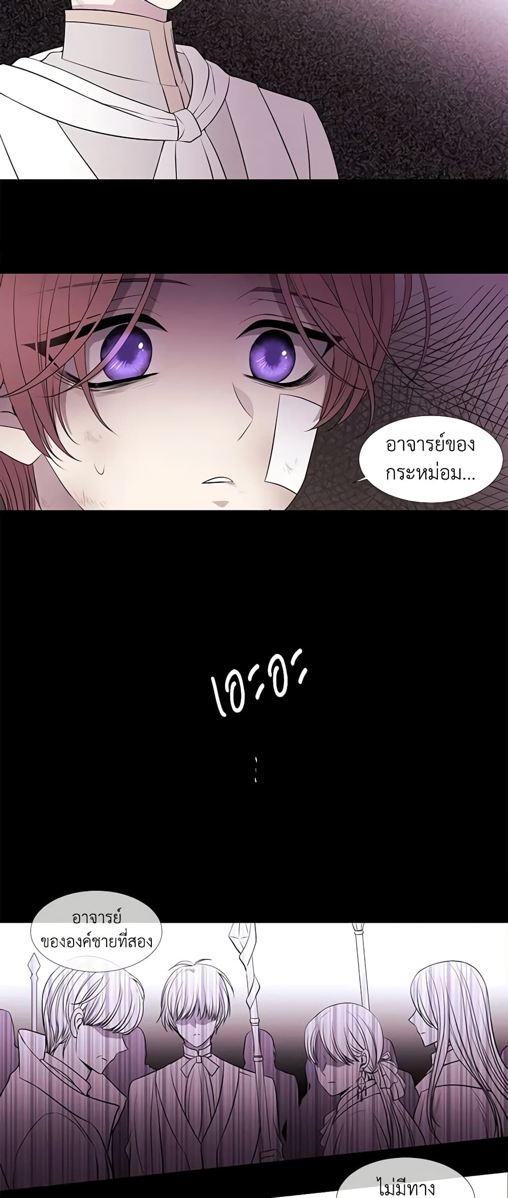 Charlotte and Her 5 Disciples page 14