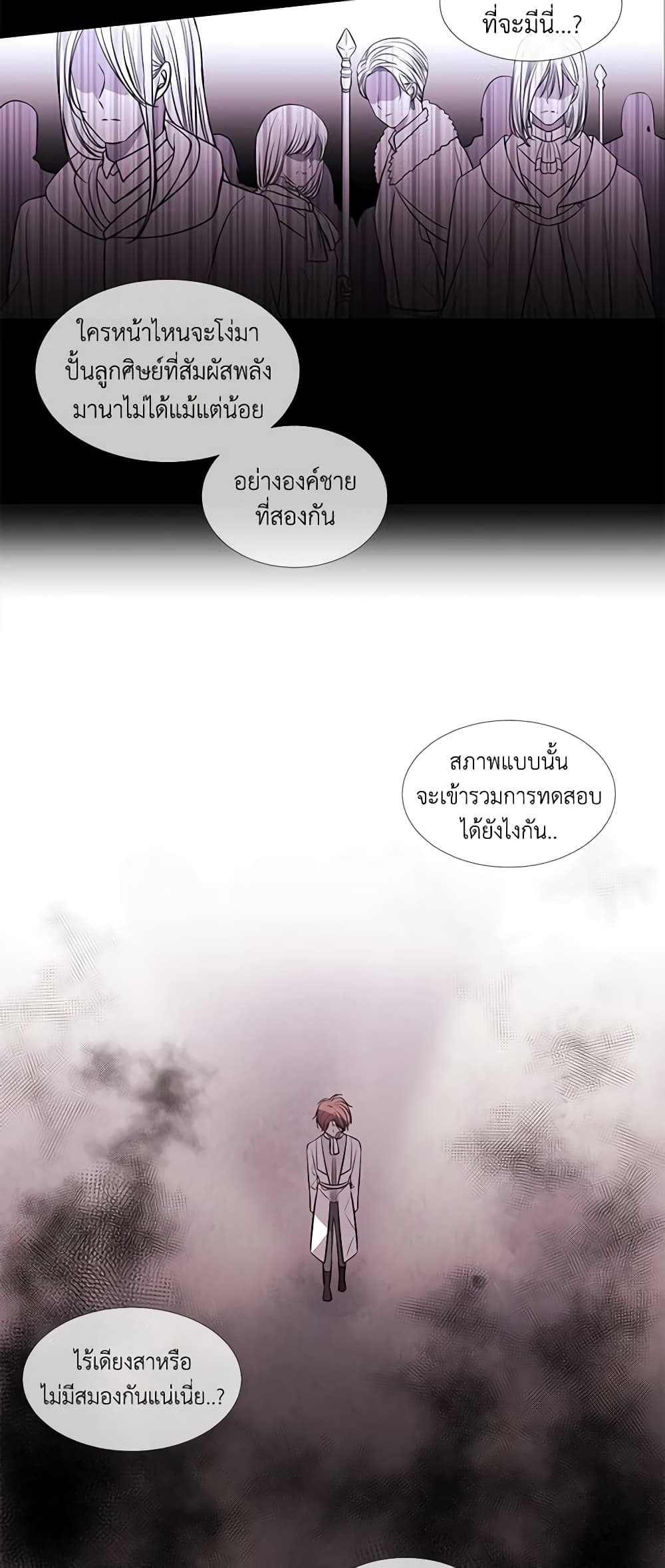 Charlotte and Her 5 Disciples page 15