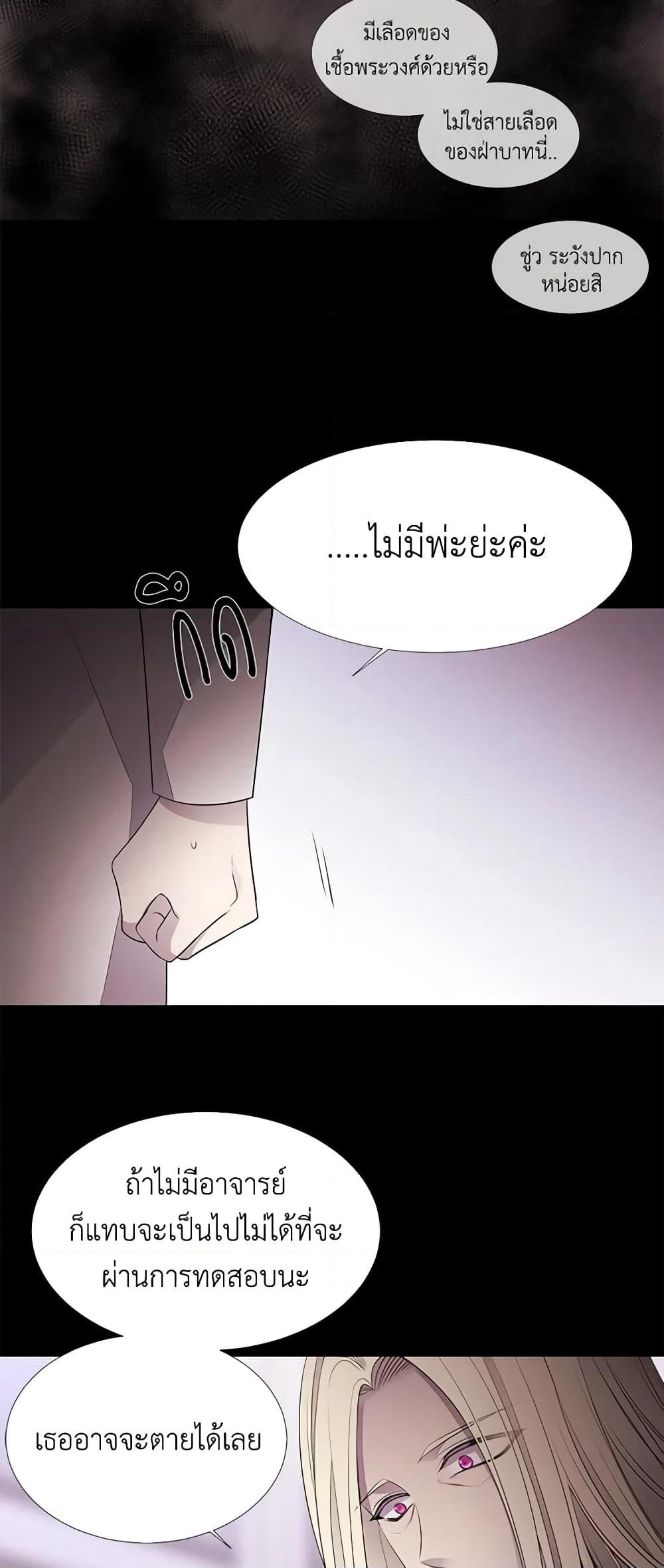 Charlotte and Her 5 Disciples page 16