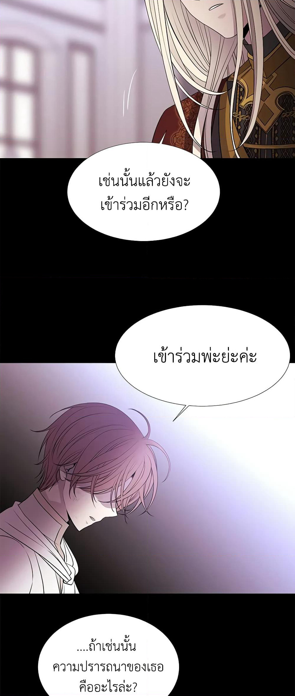 Charlotte and Her 5 Disciples page 17