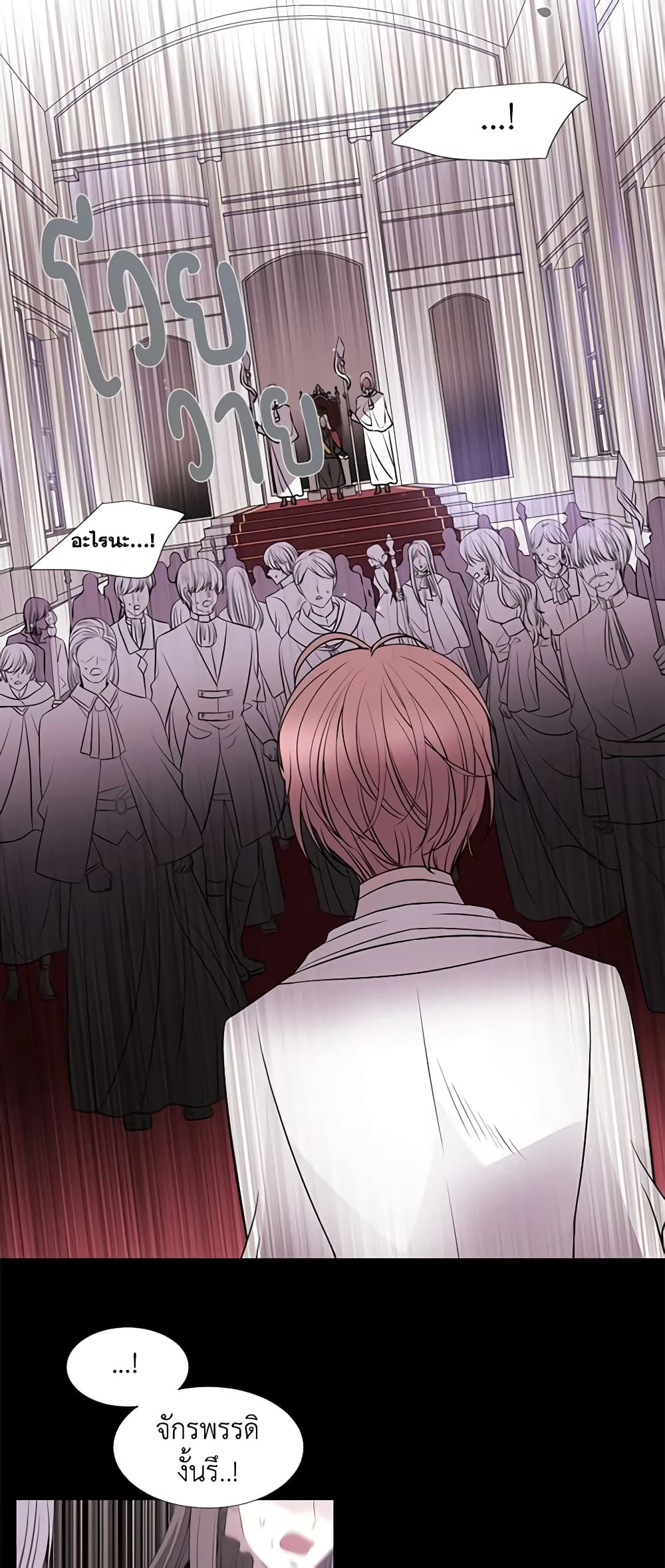 Charlotte and Her 5 Disciples page 20