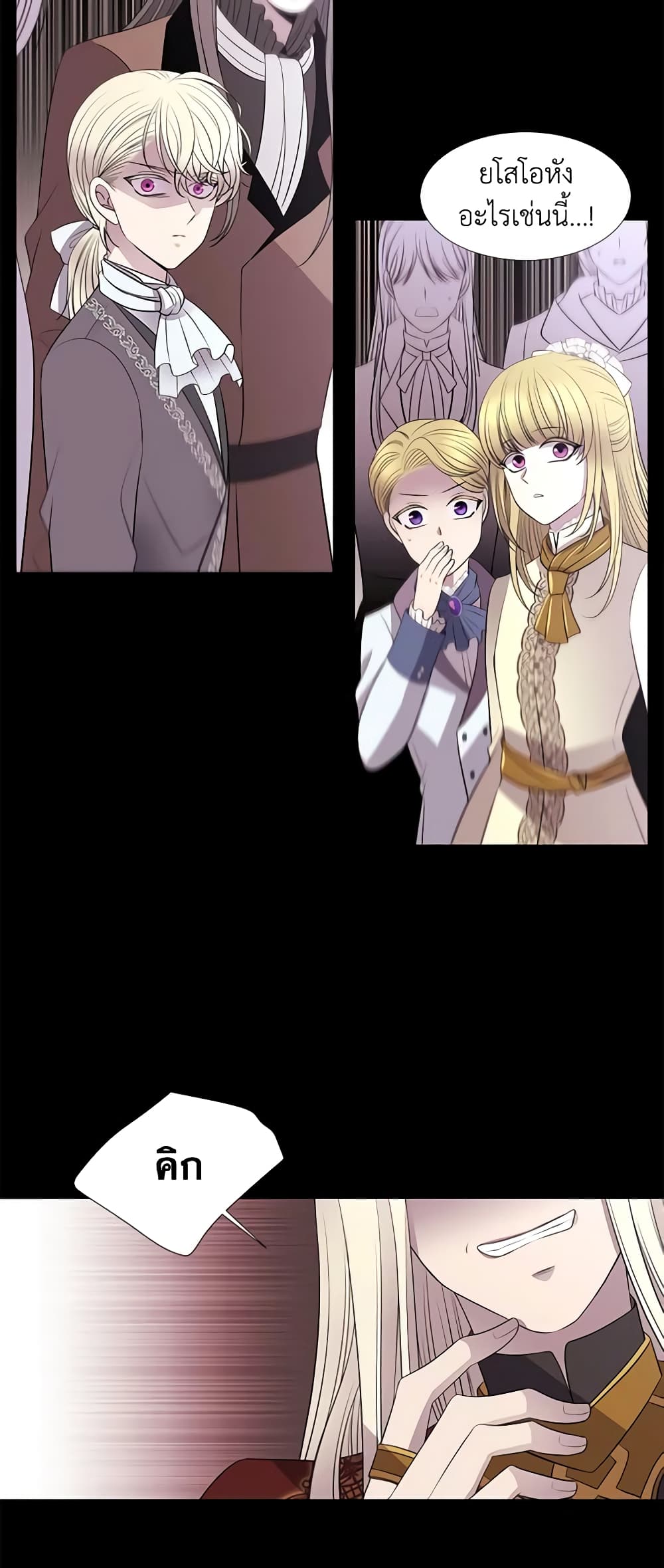 Charlotte and Her 5 Disciples page 21