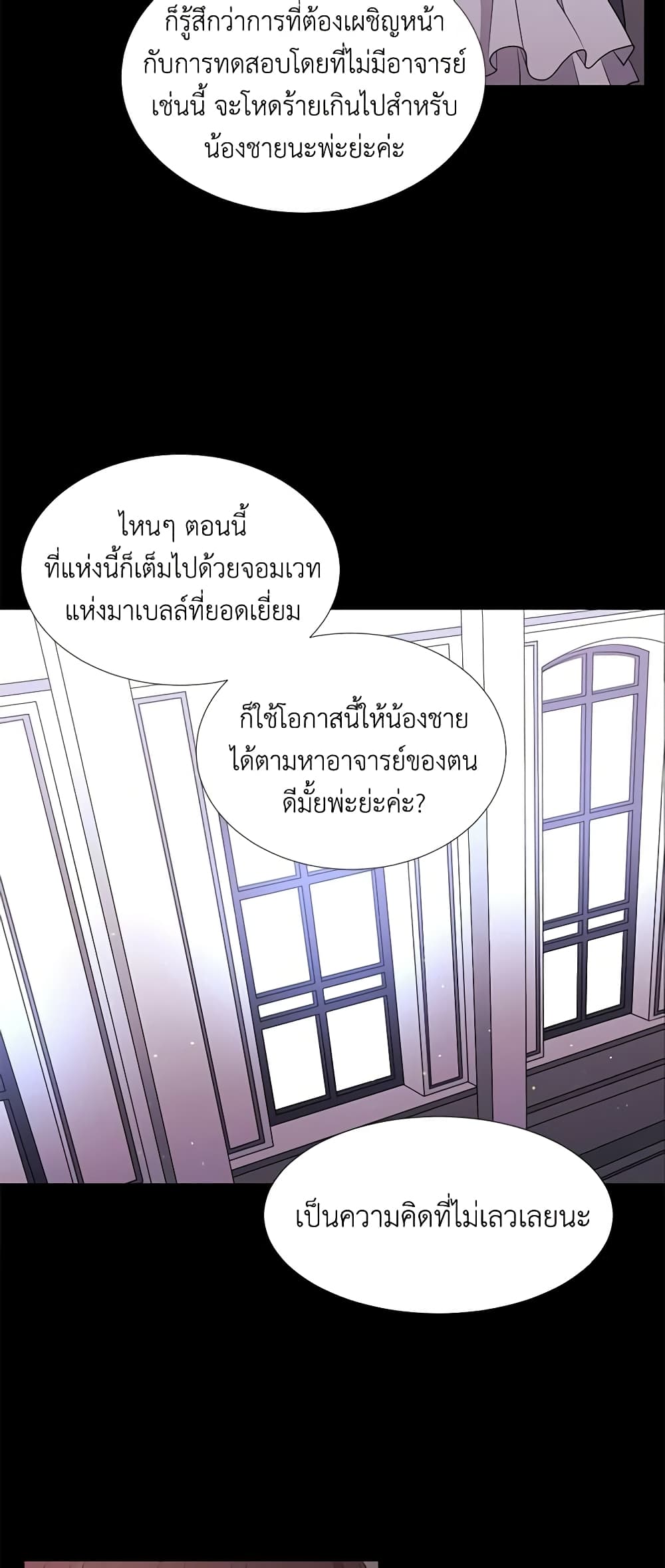 Charlotte and Her 5 Disciples page 24