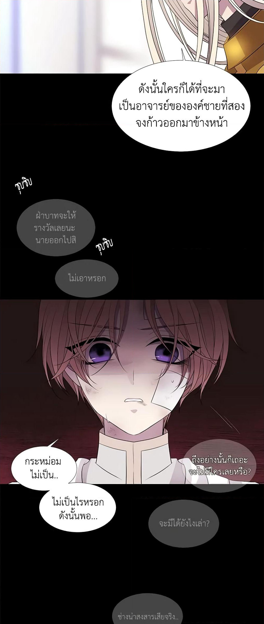 Charlotte and Her 5 Disciples page 30