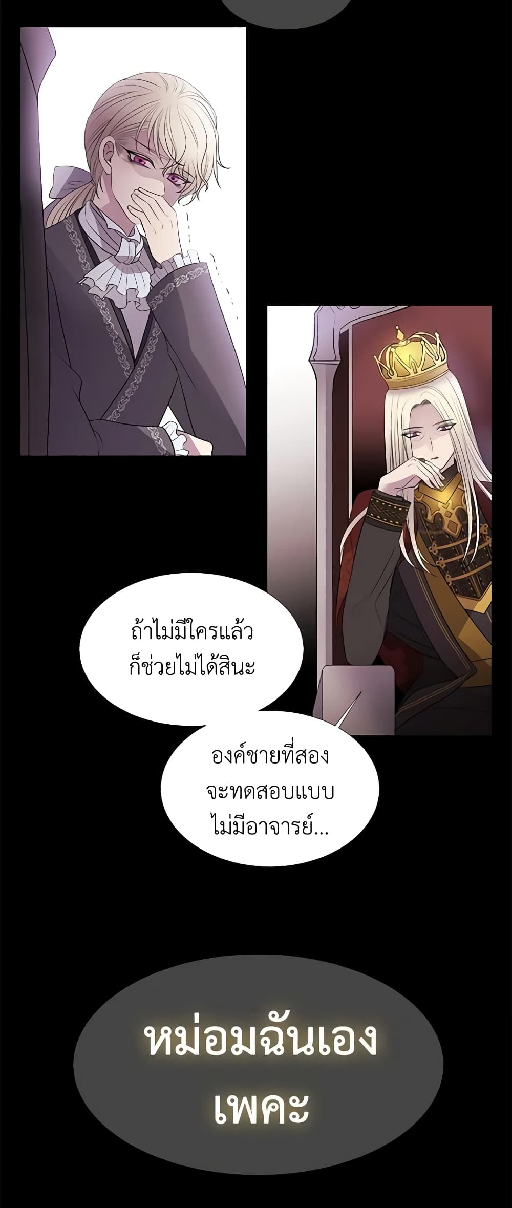 Charlotte and Her 5 Disciples page 31