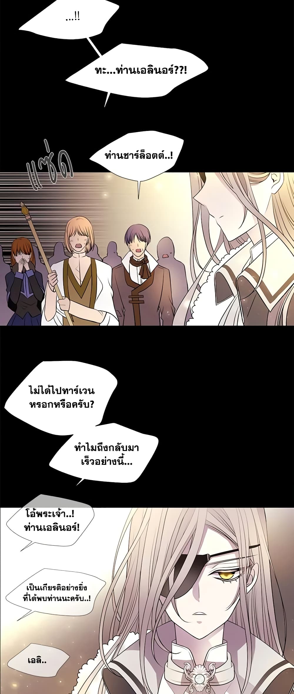 Charlotte and Her 5 Disciples page 37