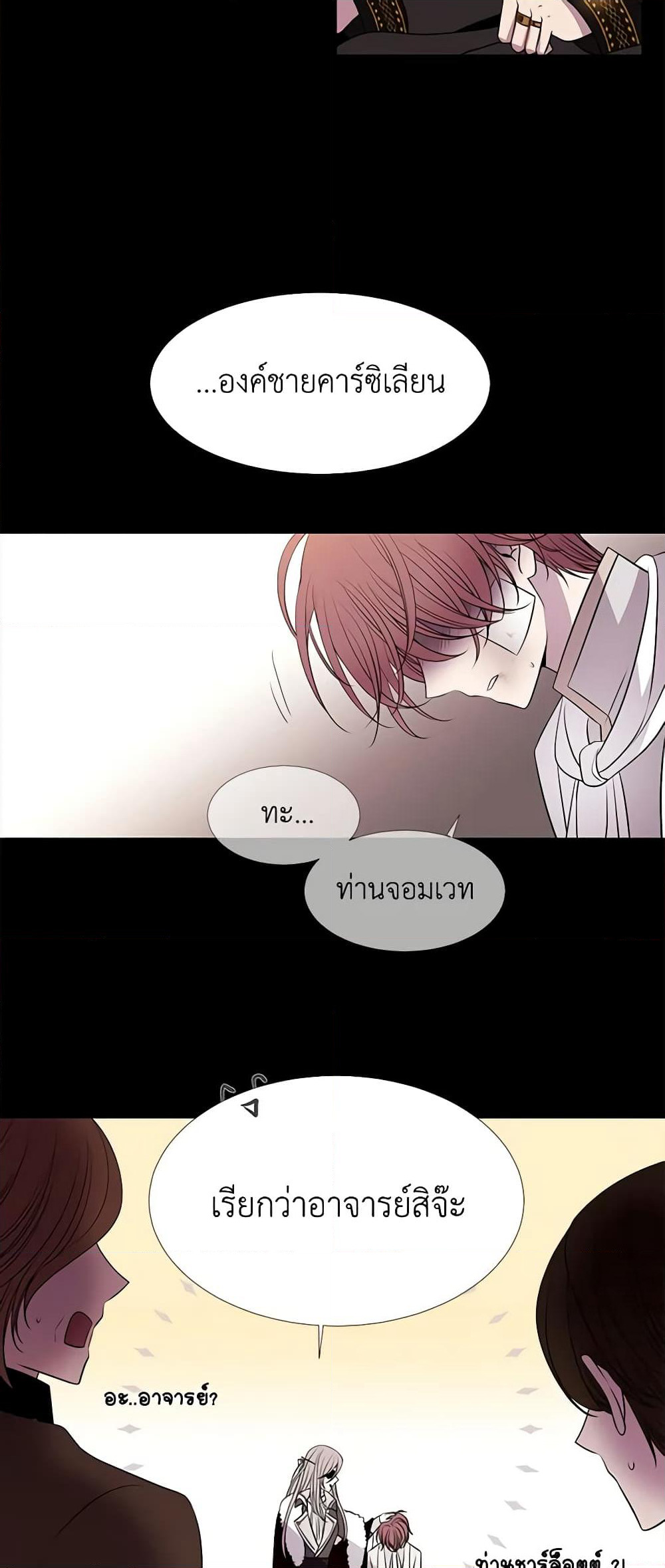 Charlotte and Her 5 Disciples page 39