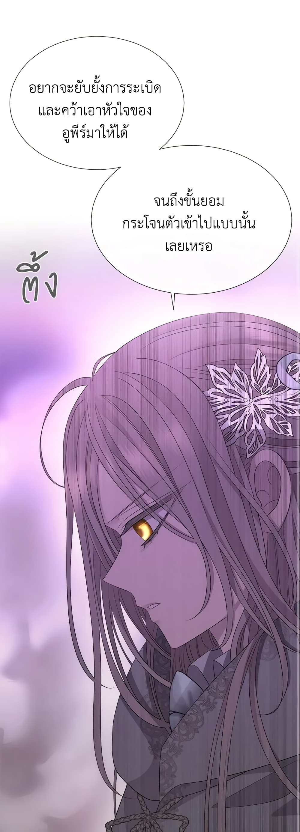 Charlotte and Her 5 Disciples page 10