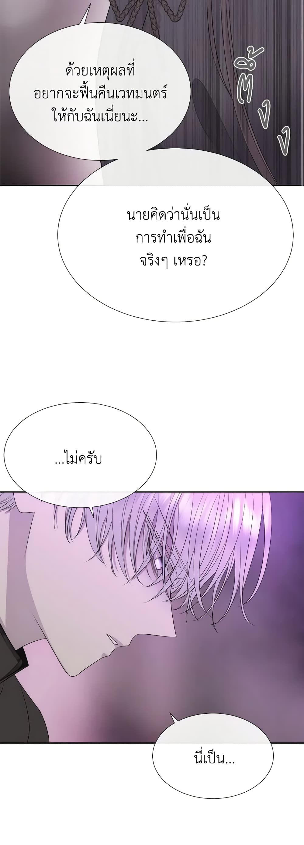 Charlotte and Her 5 Disciples page 11