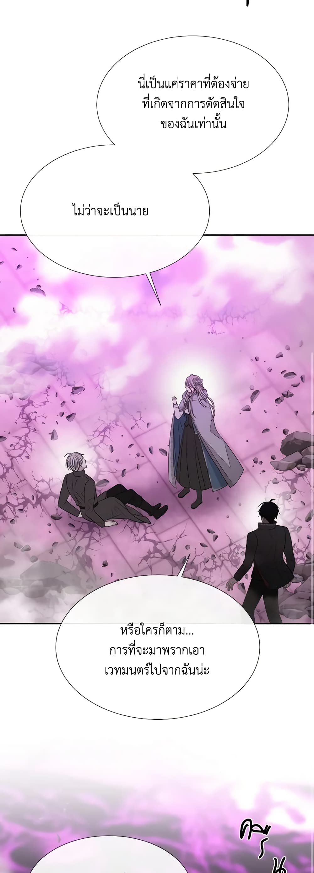 Charlotte and Her 5 Disciples page 18