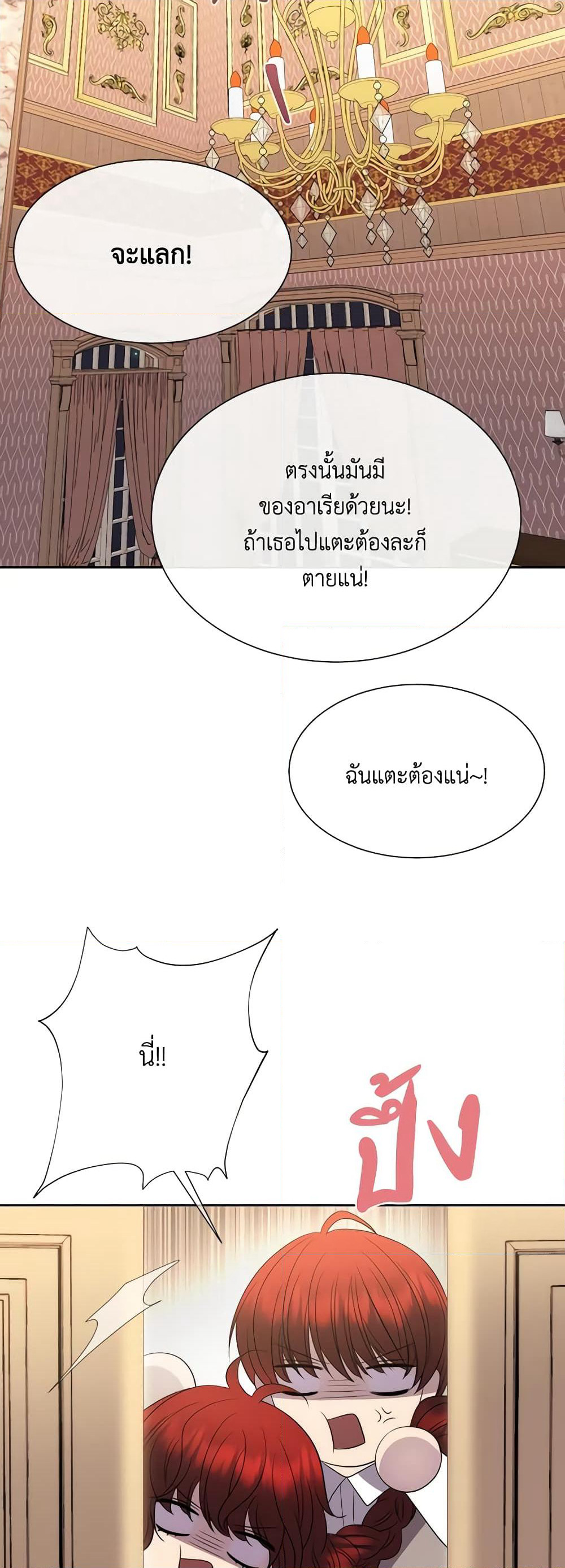 Charlotte and Her 5 Disciples page 39