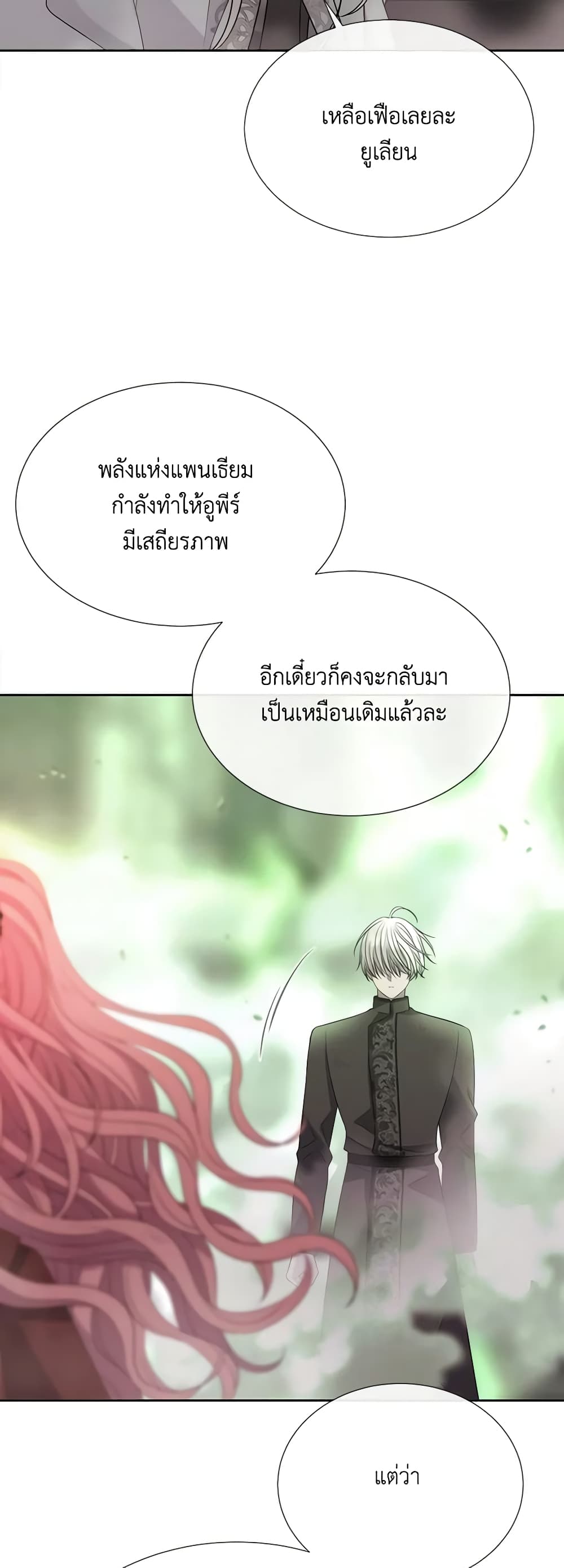 Charlotte and Her 5 Disciples page 17