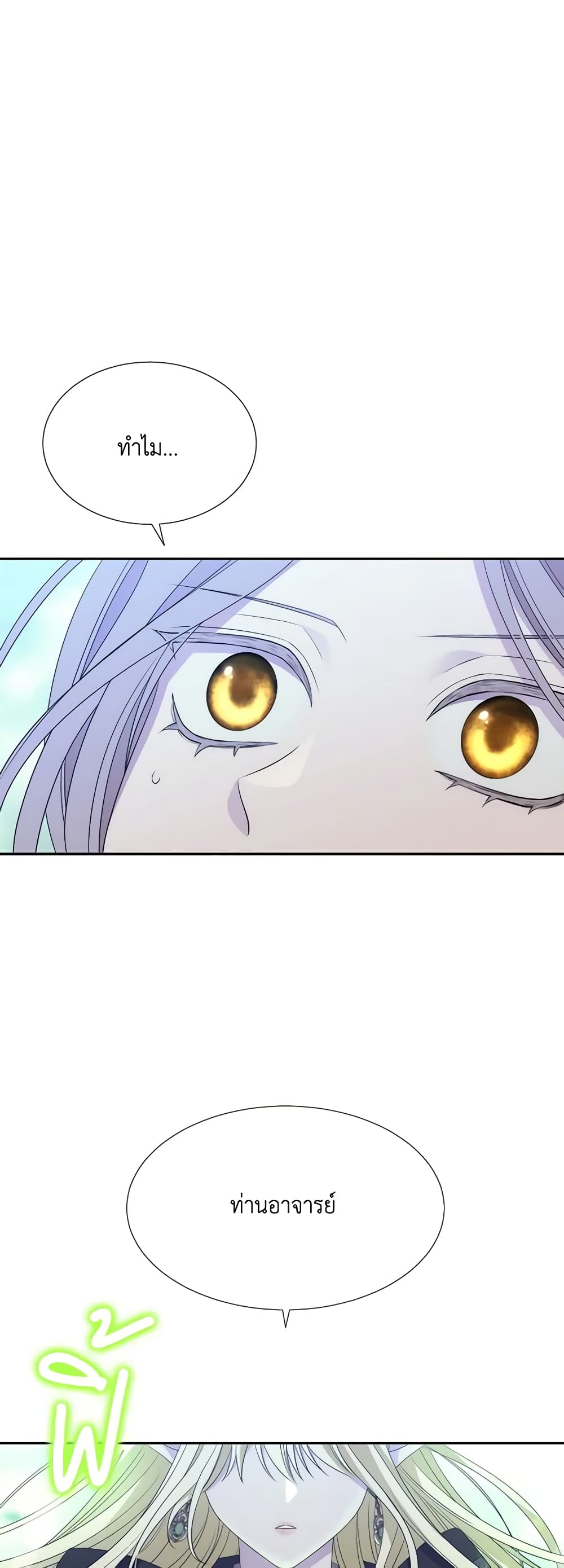 Charlotte and Her 5 Disciples page 28