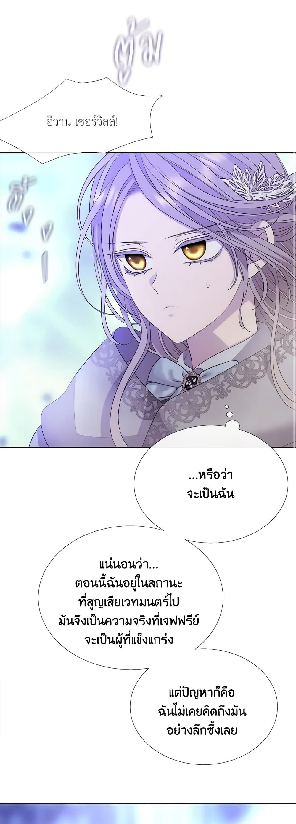 Charlotte and Her 5 Disciples page 35