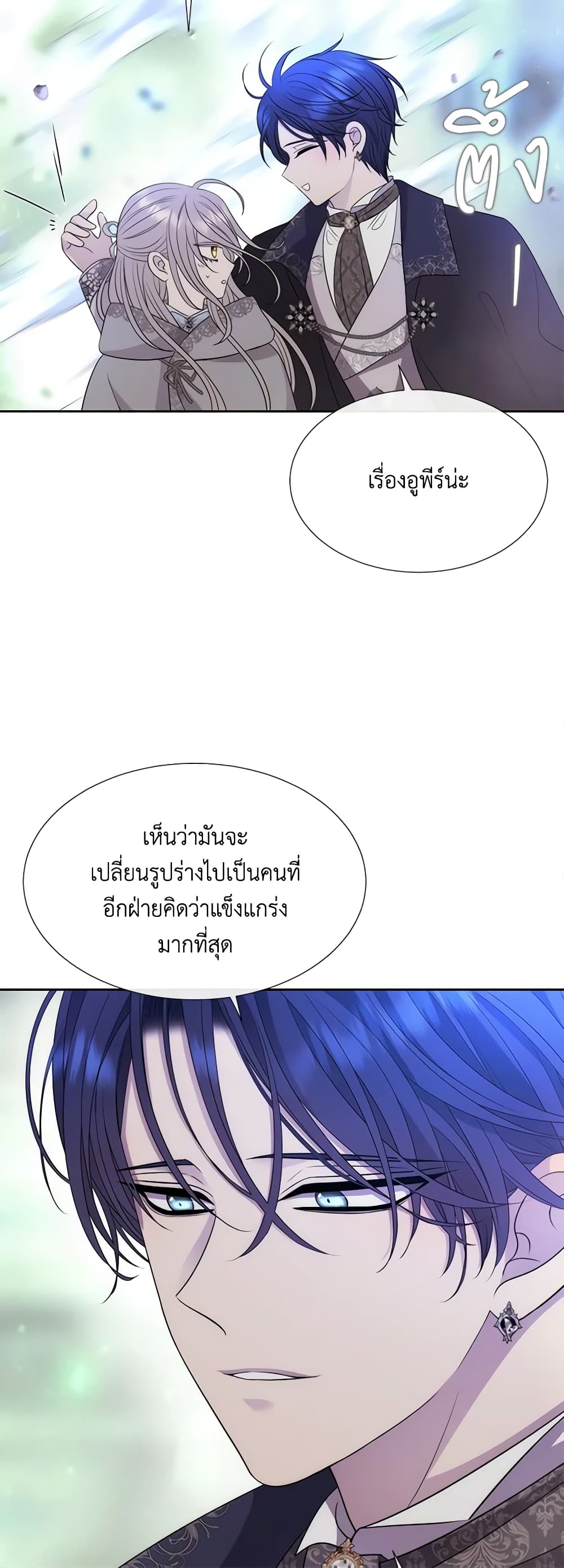 Charlotte and Her 5 Disciples page 37
