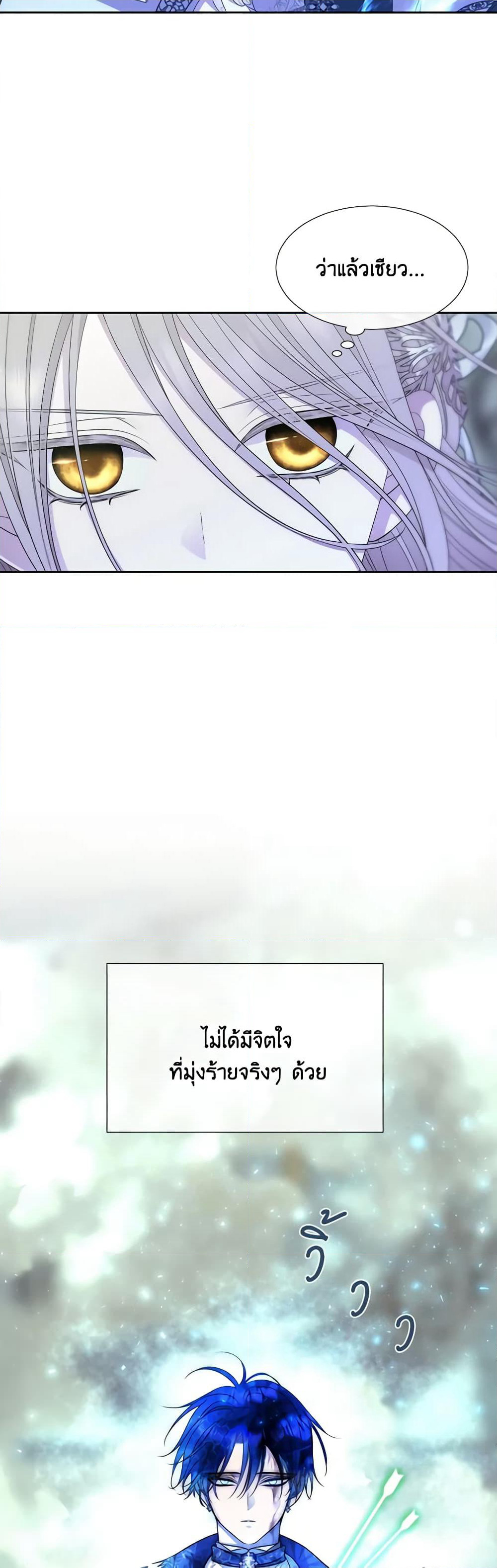 Charlotte and Her 5 Disciples page 6