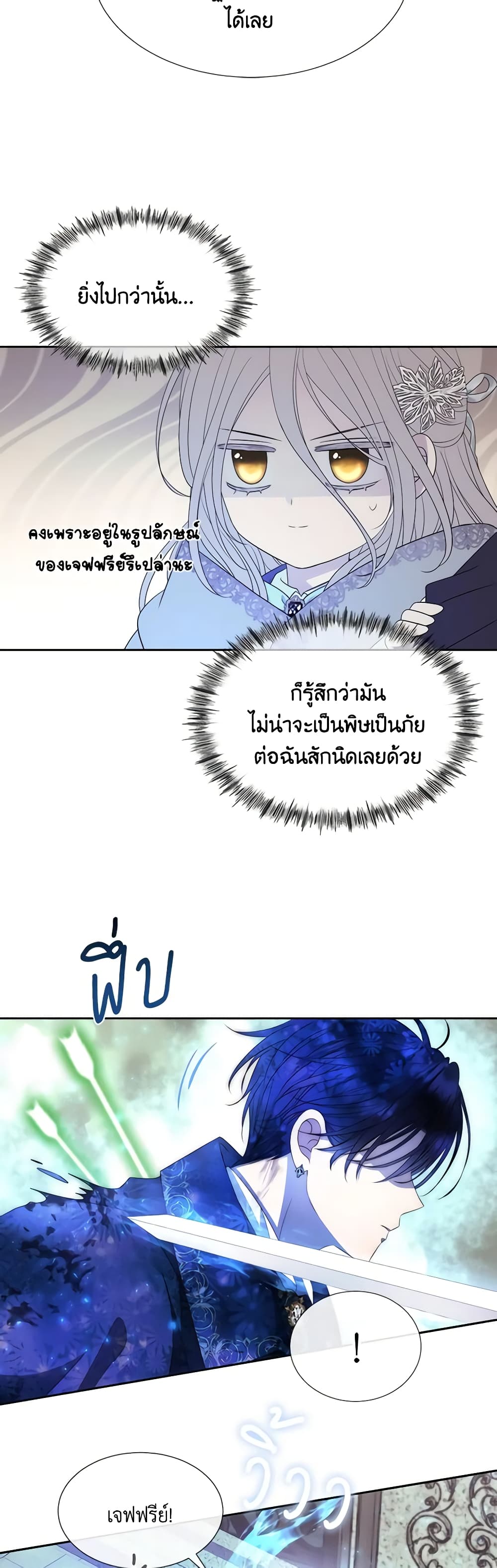 Charlotte and Her 5 Disciples page 8
