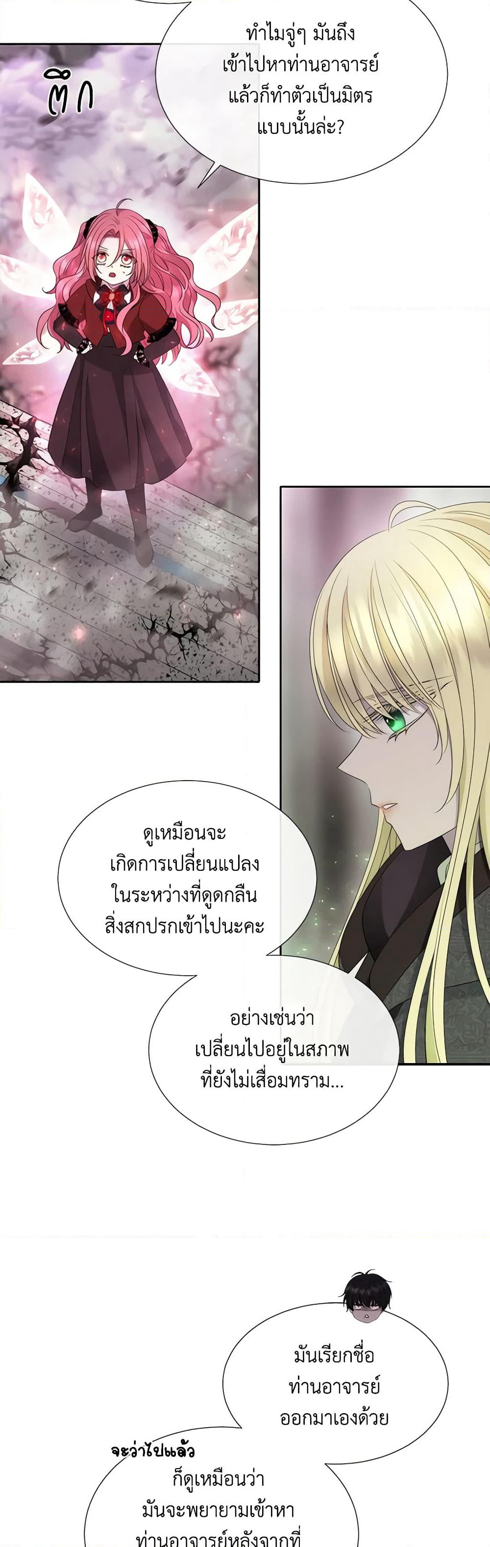 Charlotte and Her 5 Disciples page 36
