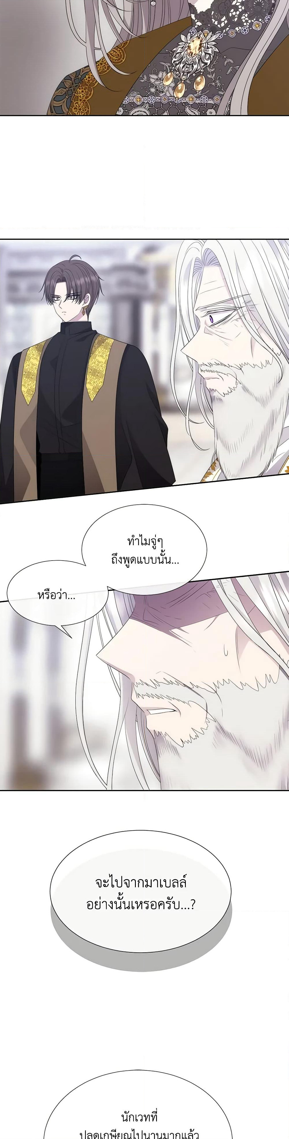 Charlotte and Her 5 Disciples page 15