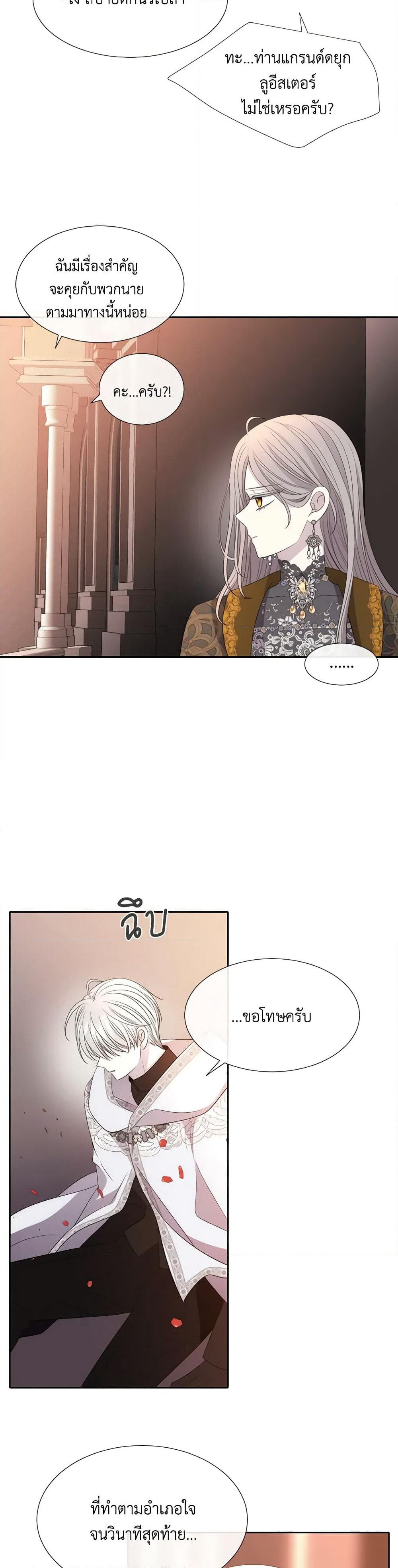 Charlotte and Her 5 Disciples page 37