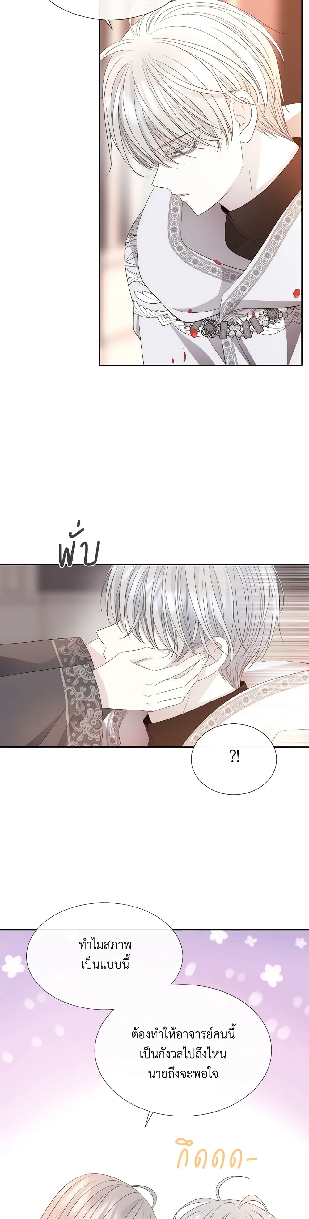 Charlotte and Her 5 Disciples page 38