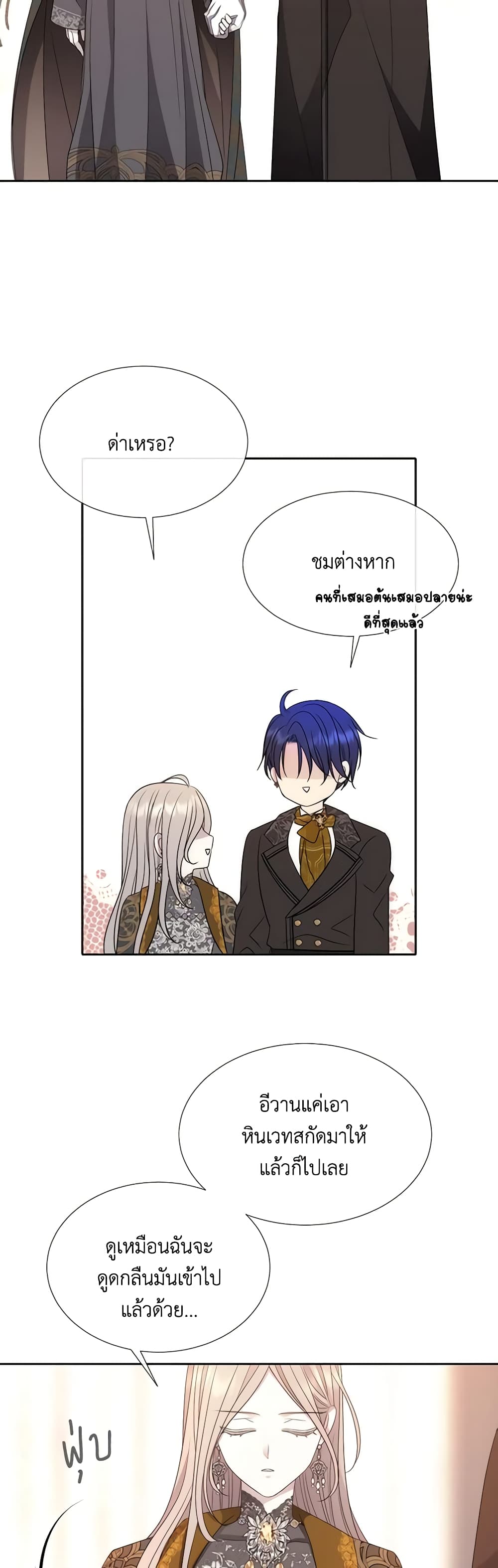 Charlotte and Her 5 Disciples page 15
