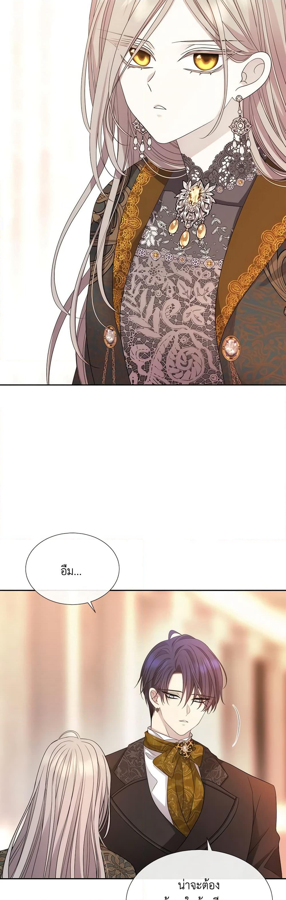 Charlotte and Her 5 Disciples page 18