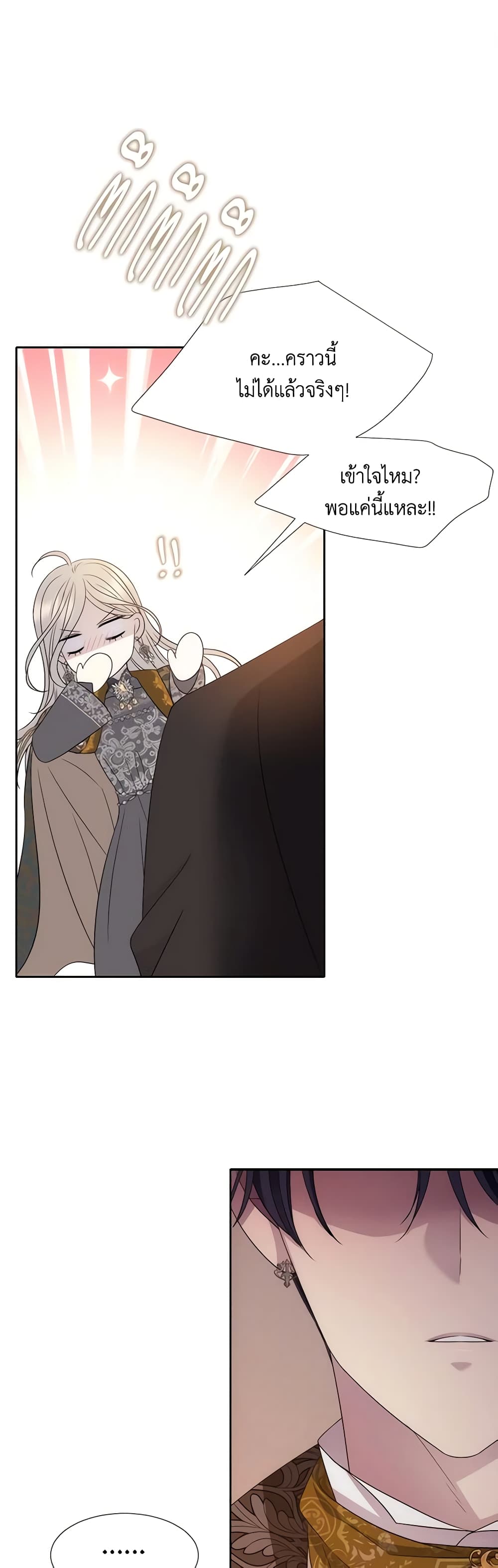 Charlotte and Her 5 Disciples page 24