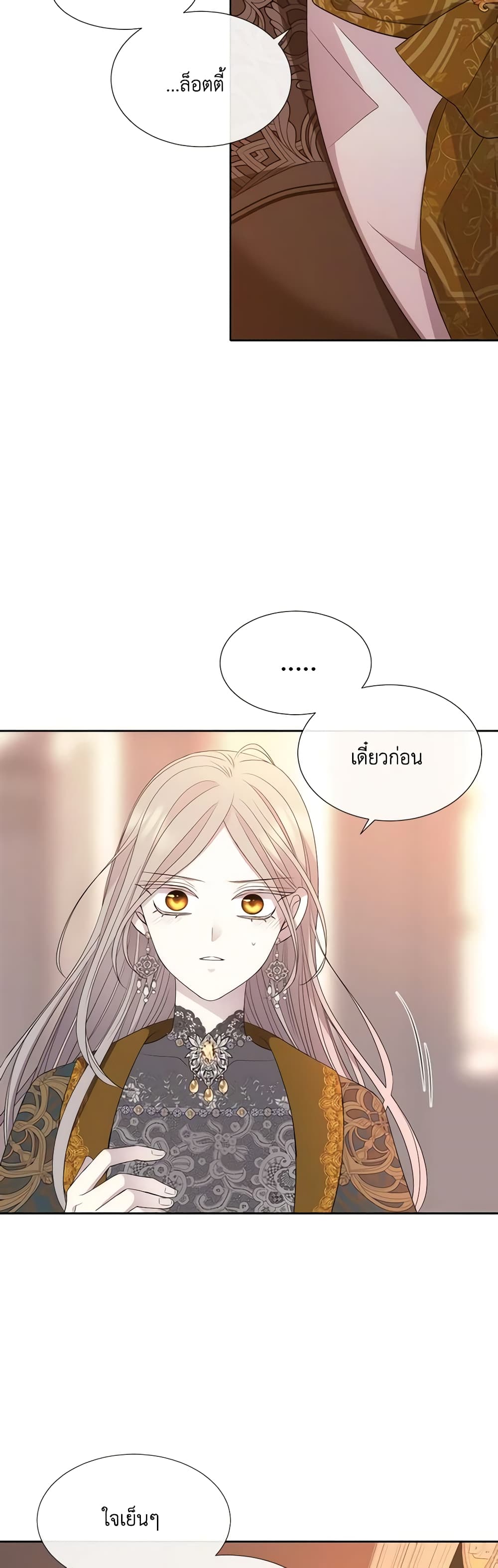 Charlotte and Her 5 Disciples page 25