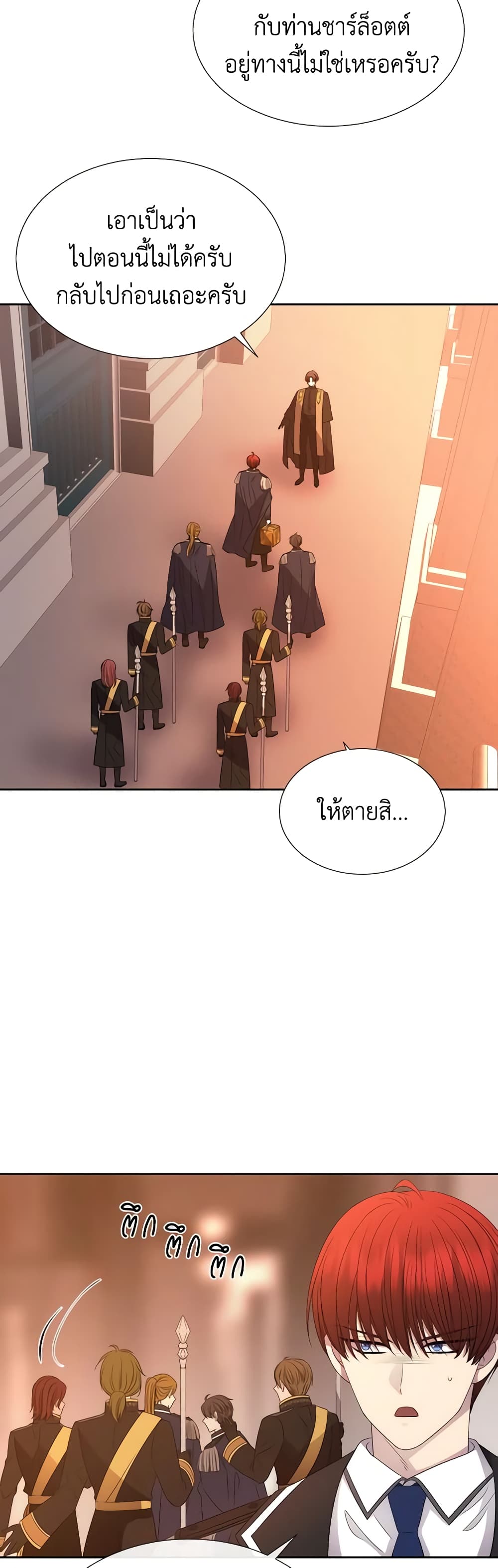 Charlotte and Her 5 Disciples page 28