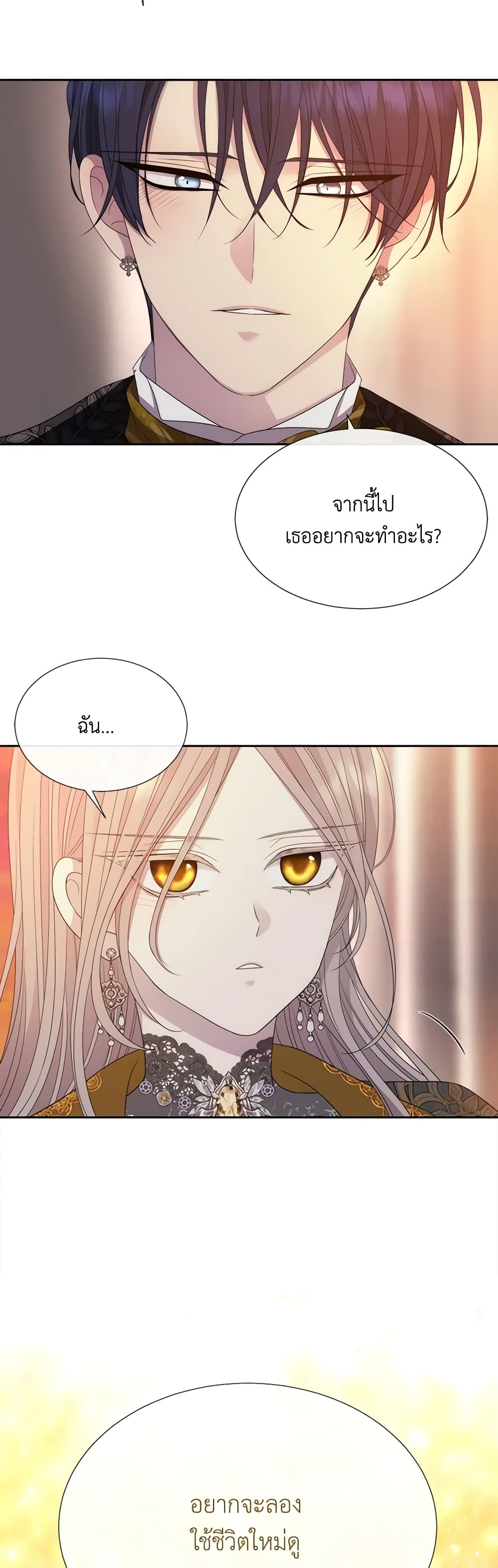 Charlotte and Her 5 Disciples page 35