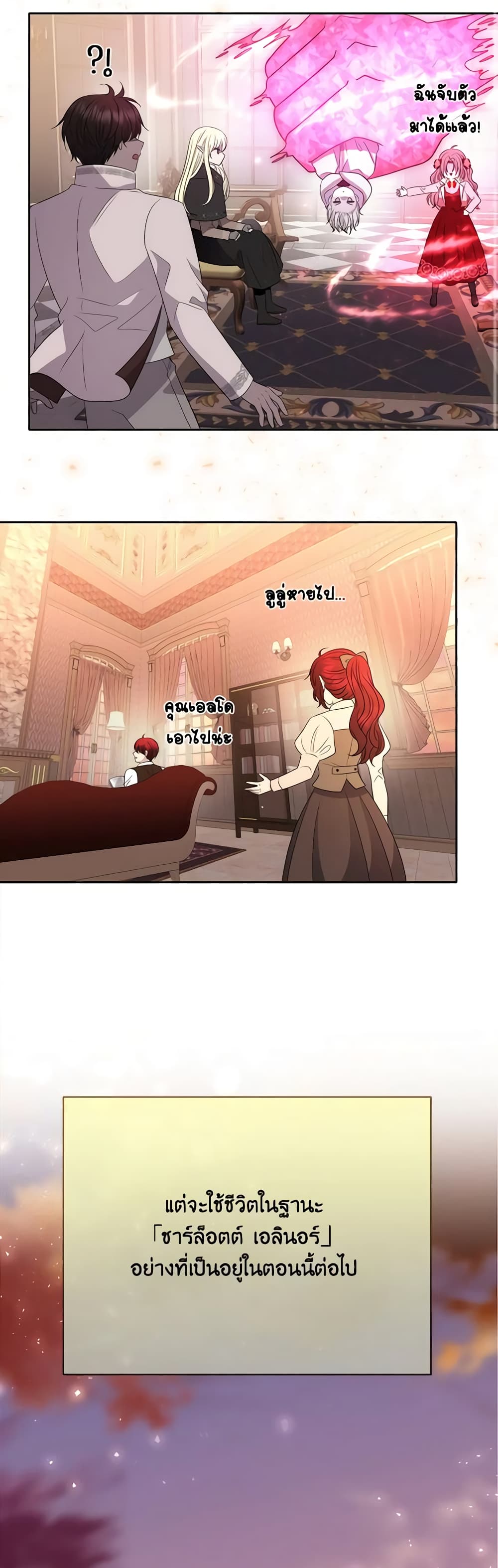 Charlotte and Her 5 Disciples page 38