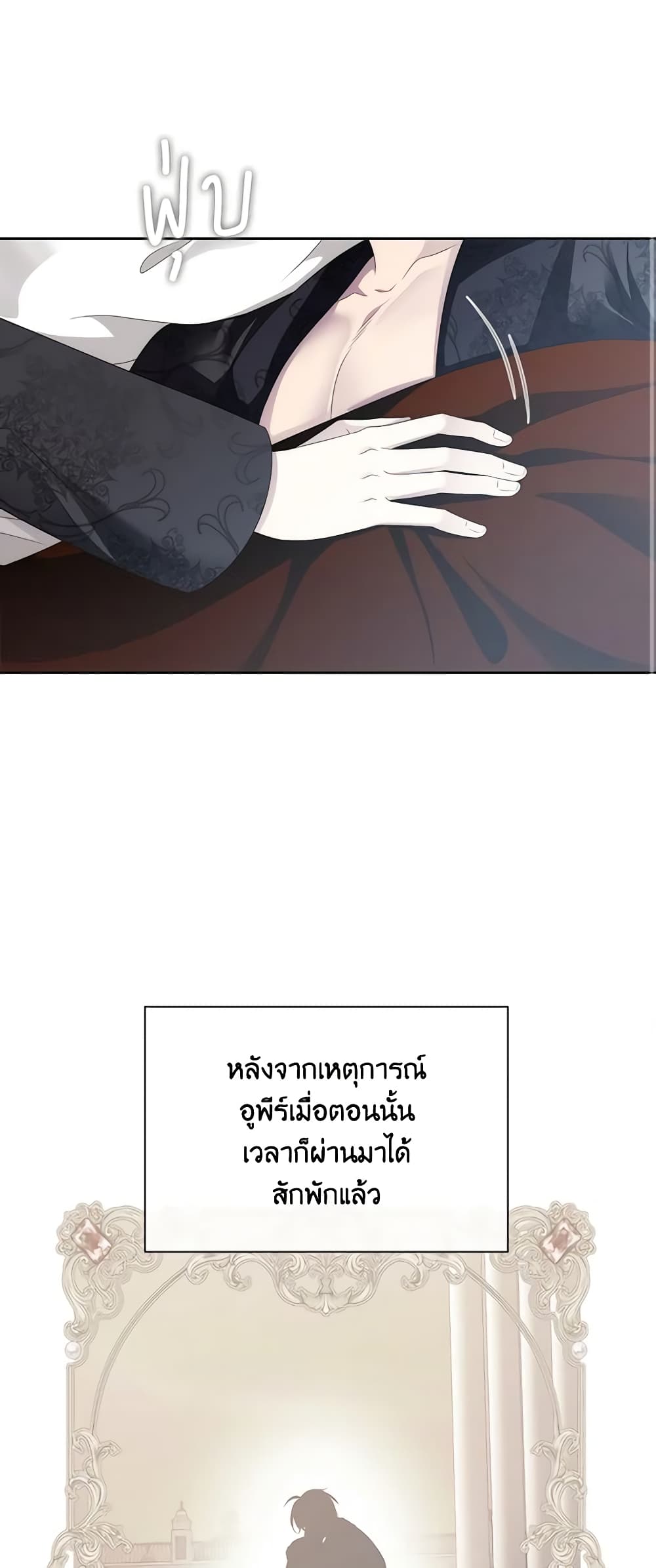 Charlotte and Her 5 Disciples page 12