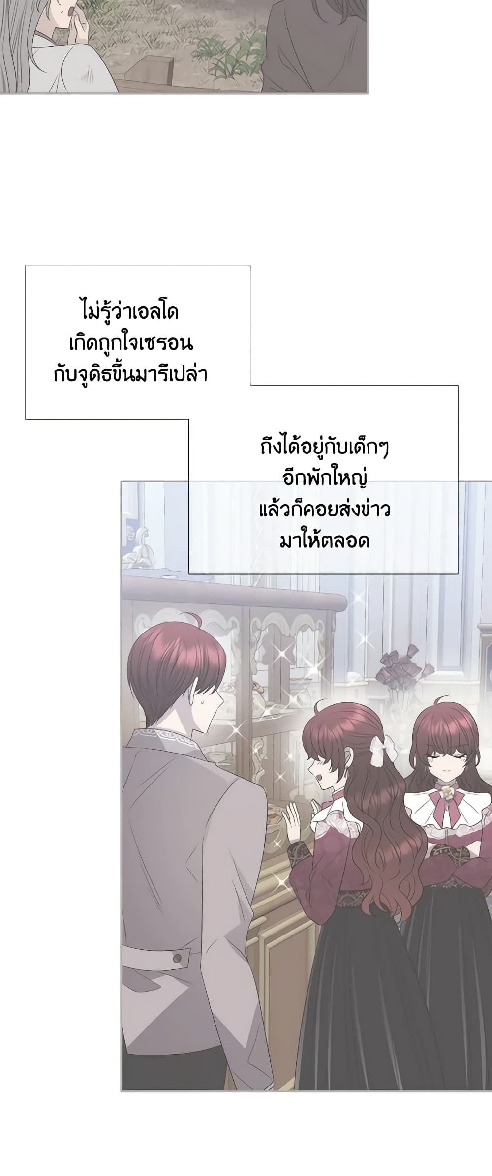 Charlotte and Her 5 Disciples page 17
