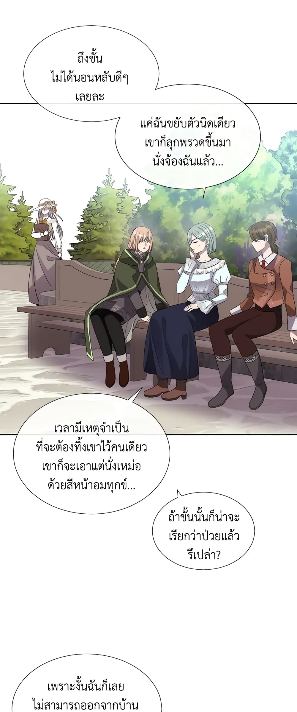 Charlotte and Her 5 Disciples page 25