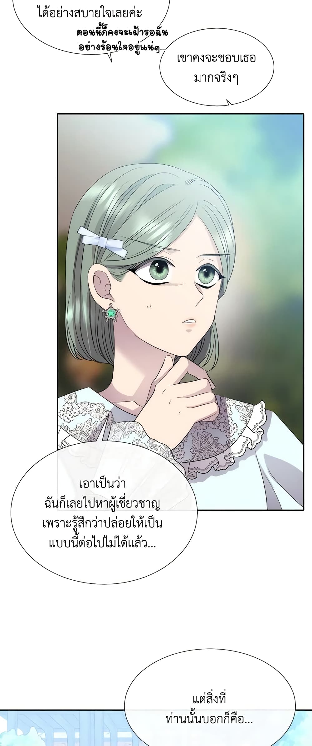 Charlotte and Her 5 Disciples page 26