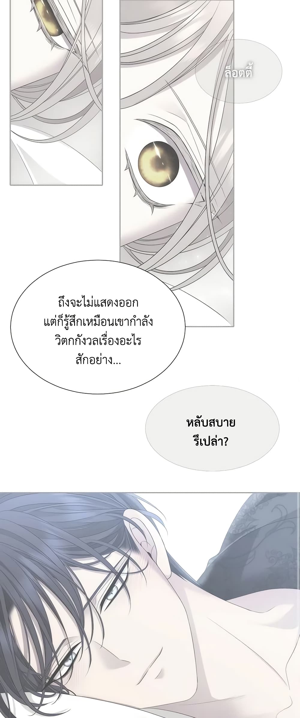 Charlotte and Her 5 Disciples page 31