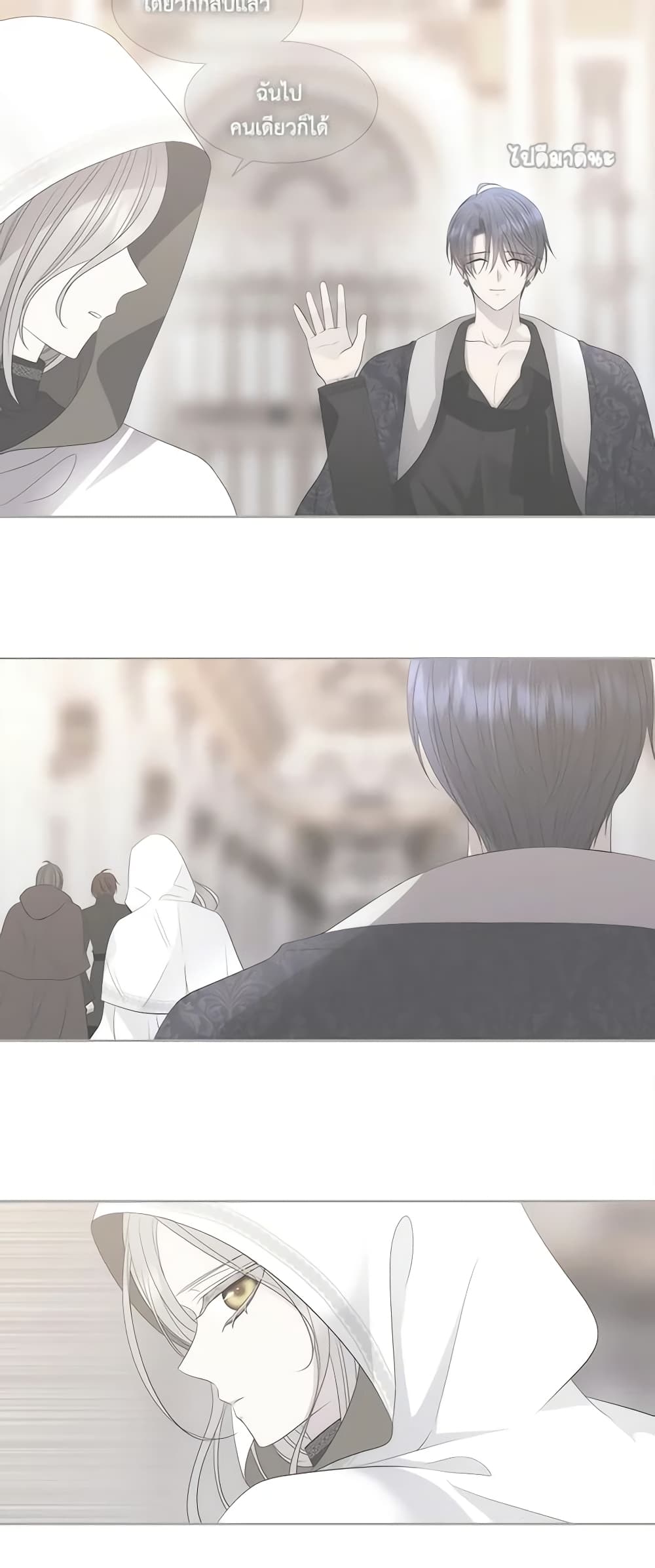 Charlotte and Her 5 Disciples page 34