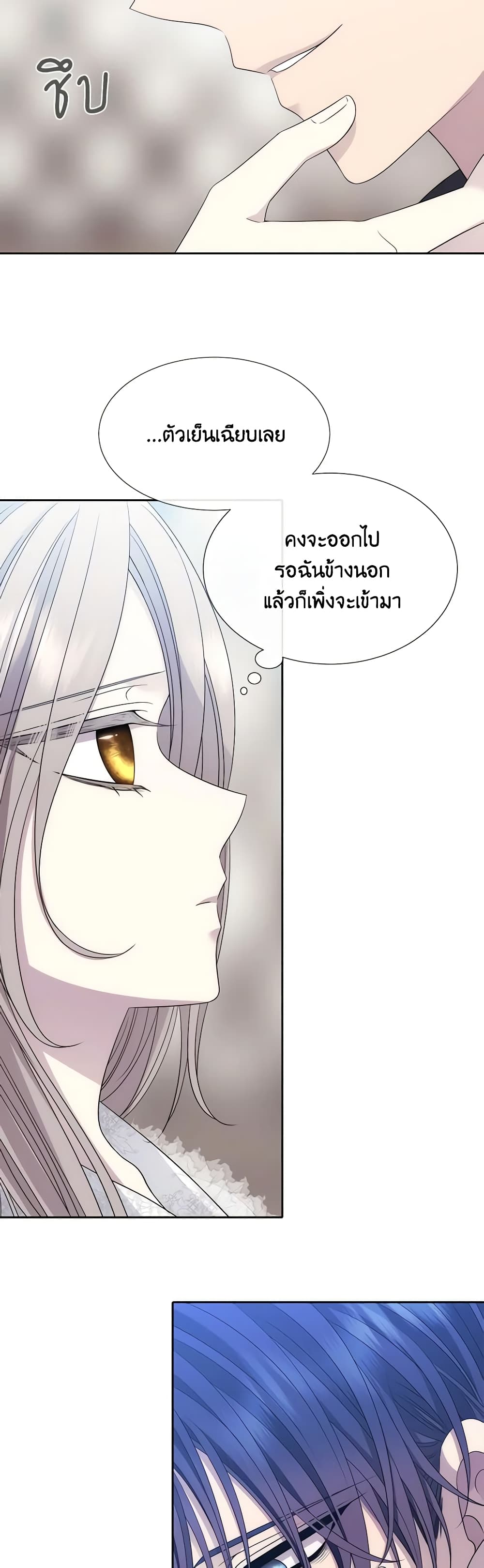 Charlotte and Her 5 Disciples page 12