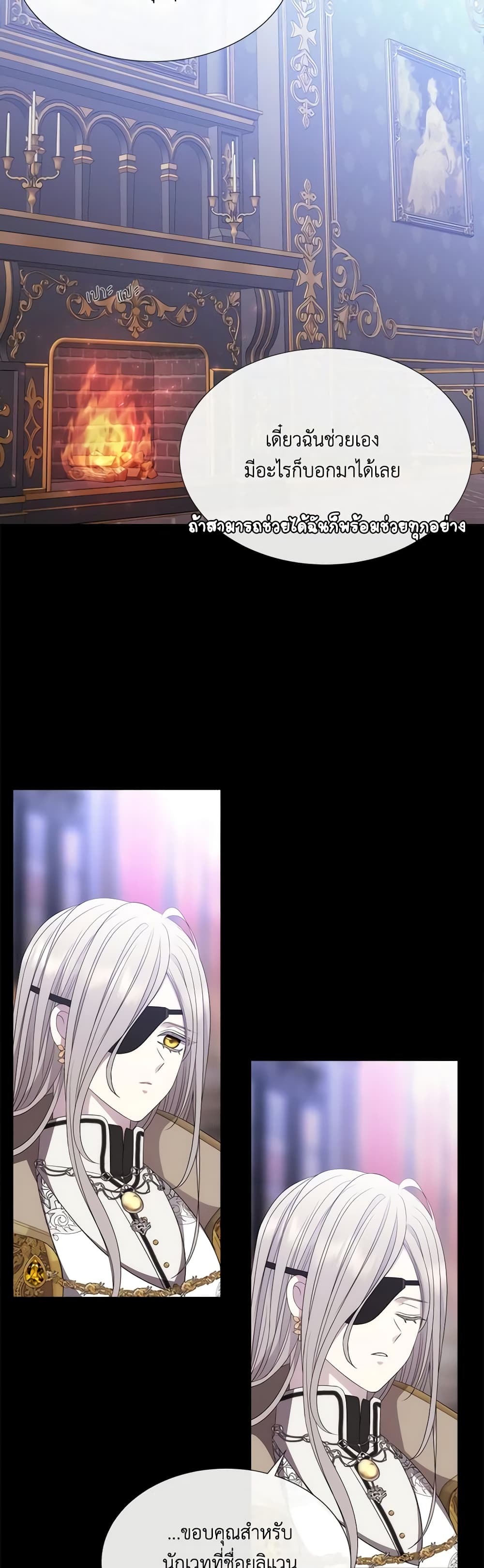 Charlotte and Her 5 Disciples page 39