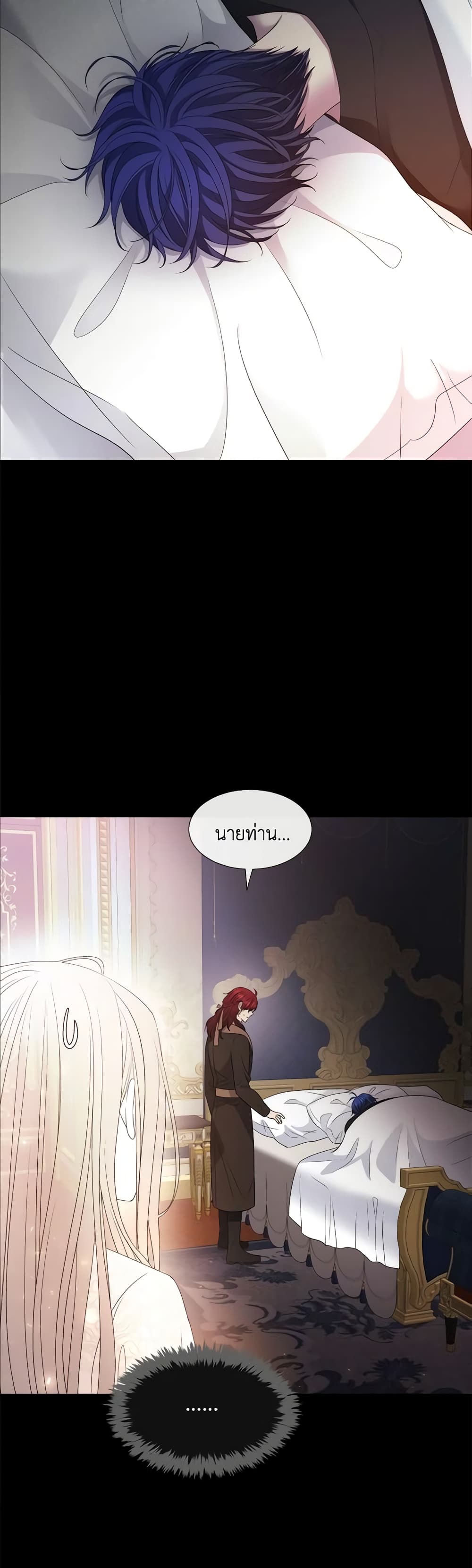 Charlotte and Her 5 Disciples page 7