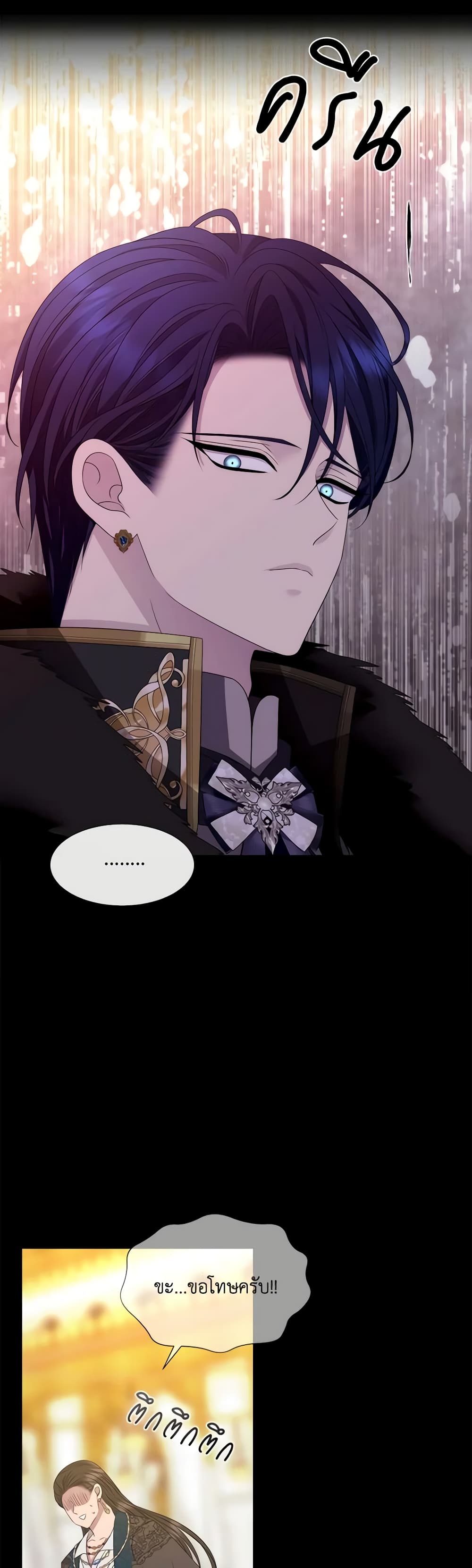 Charlotte and Her 5 Disciples page 14