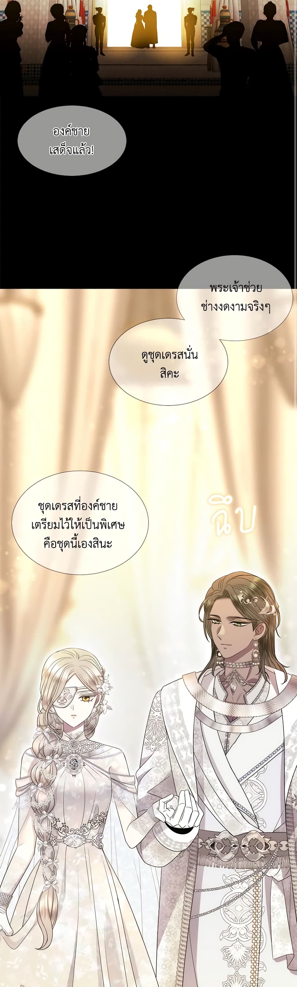 Charlotte and Her 5 Disciples page 16
