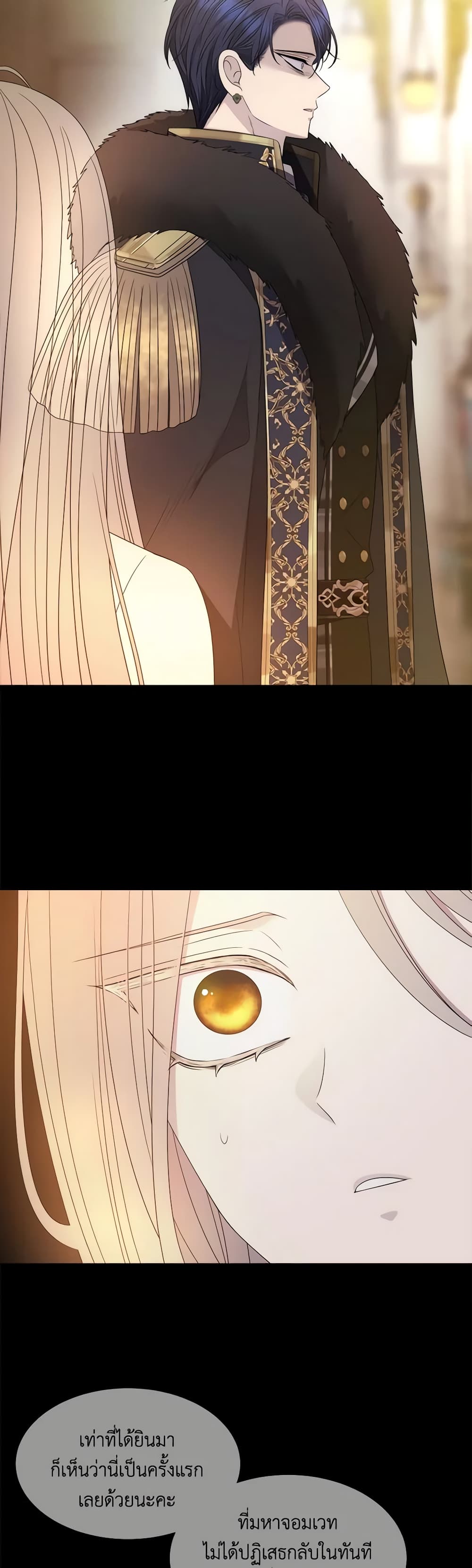 Charlotte and Her 5 Disciples page 18