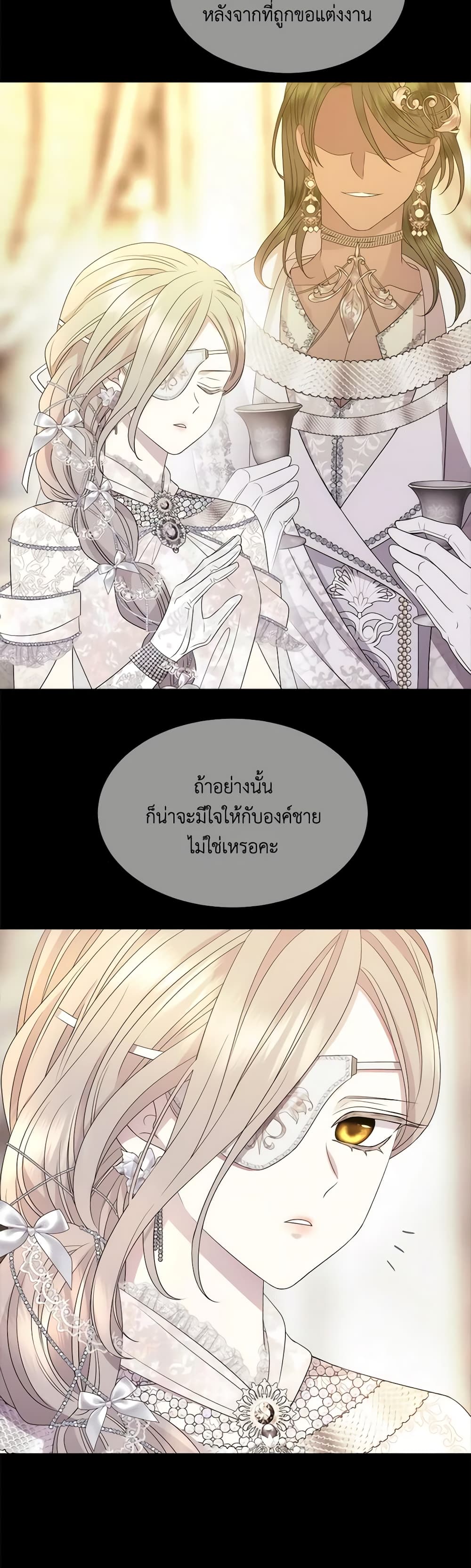 Charlotte and Her 5 Disciples page 19