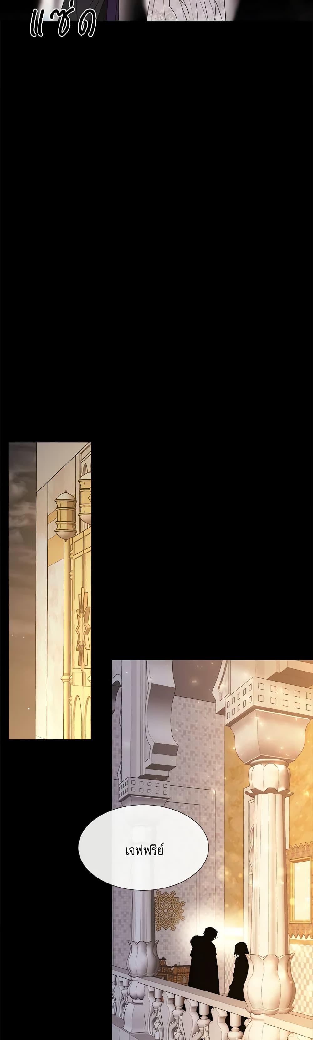 Charlotte and Her 5 Disciples page 24