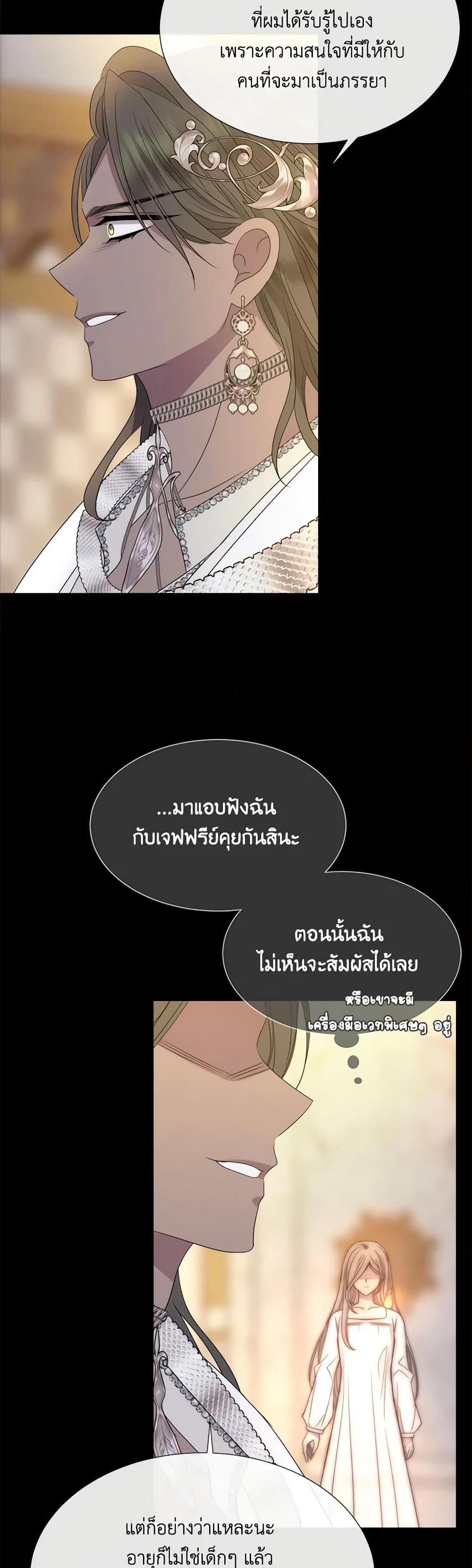 Charlotte and Her 5 Disciples page 38