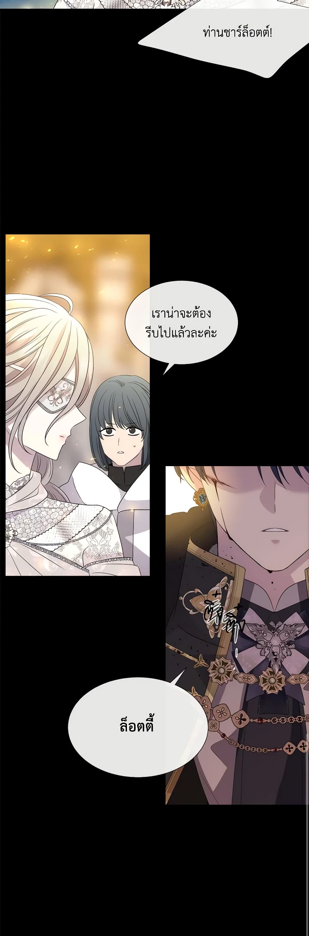 Charlotte and Her 5 Disciples page 24